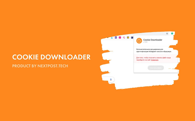 Cookie Downloader Preview image 0