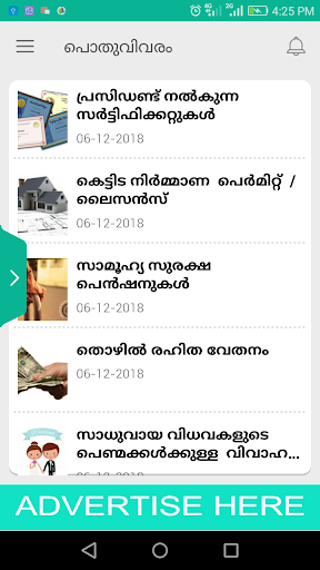 Kannapuram Gramapanchayath