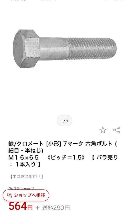 の投稿画像3枚目