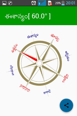 TELUGU COMPASS 3 Screen 2