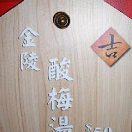 吉甜不辣(延吉總店)