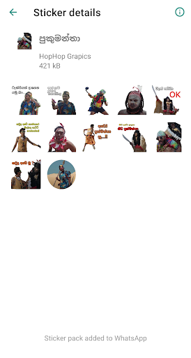 Sinhala Sticker Store - Wasti Athal