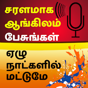 Tamil to English Speaking: English from Tamil 18.0 Icon