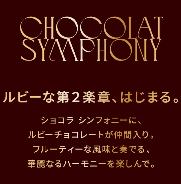 寅次郎さんが投稿したスタバ新作・ルビー ショコラ シンフォニー フラペチーノ・湾岸ミッドナイト6RR＋・レガシィB4 BL5 2.0GT・廃車カードに関するカスタム事例の投稿画像2枚目