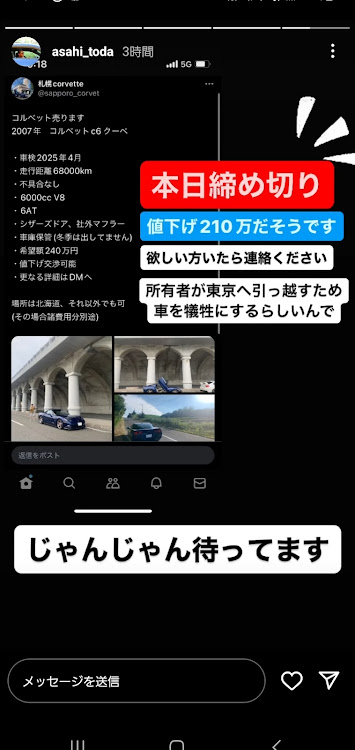 hiroさんが投稿した札幌・アメ車・北海道・ドライブ・ワイルドスピードに関するカスタム事例の投稿画像1枚目