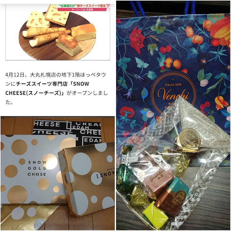 エクストレイルの往復900㎞ドライブ日記✨・札幌食べ歩き、買い物ツアー✨・鹿🦌との遭遇👀⚠️に関するカスタム事例の投稿画像8枚目