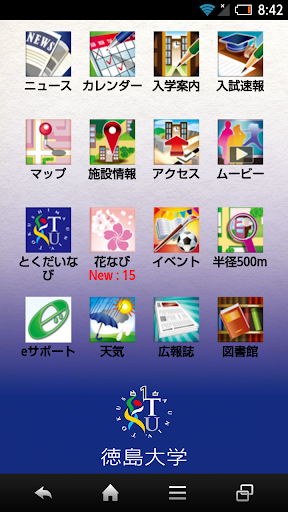 Tokushima University Mobile