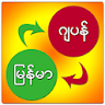 Myanmar Japanese Dictionary icon