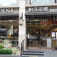 Pasadena 帕莎蒂娜烘焙坊(文化店)