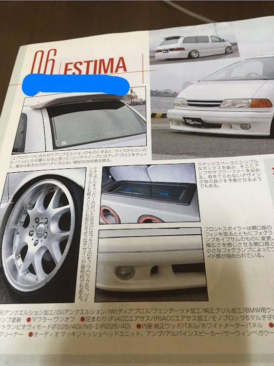 ゆうゆうさんが投稿したツライチ・過去車・TCRエスティマ・天才たまご・エアサスに関するカスタム事例の投稿画像2枚目
