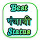 Best Punjabi Status Download on Windows