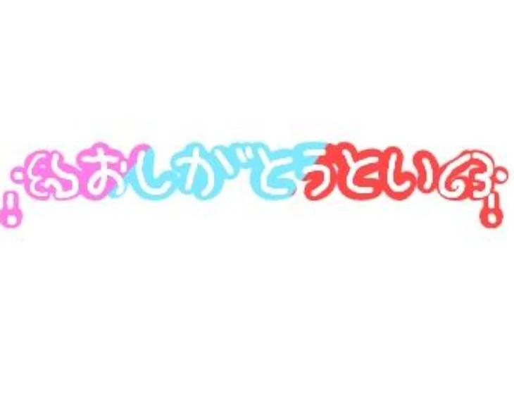 「考えてみました！」のメインビジュアル