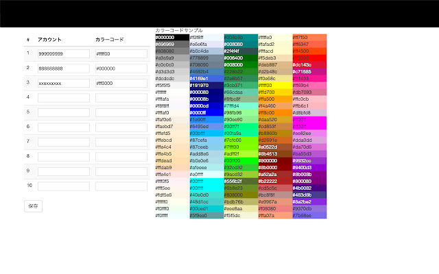 AWS COLOR CHANGER