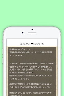 How to mod 漢検５級問題　漢字検定対策無料アプリ lastet apk for laptop