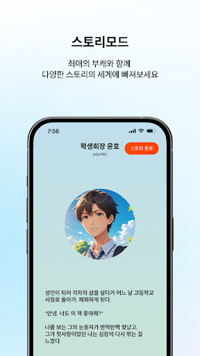 Screenshot MINIai 미니아이