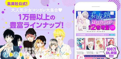 コミック りぼマガ 恋愛 少女マンガの漫画アプリ Google Play இல உள ள ஆப ஸ