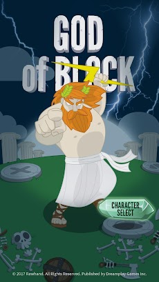 God of Block : Brick Breakerのおすすめ画像1