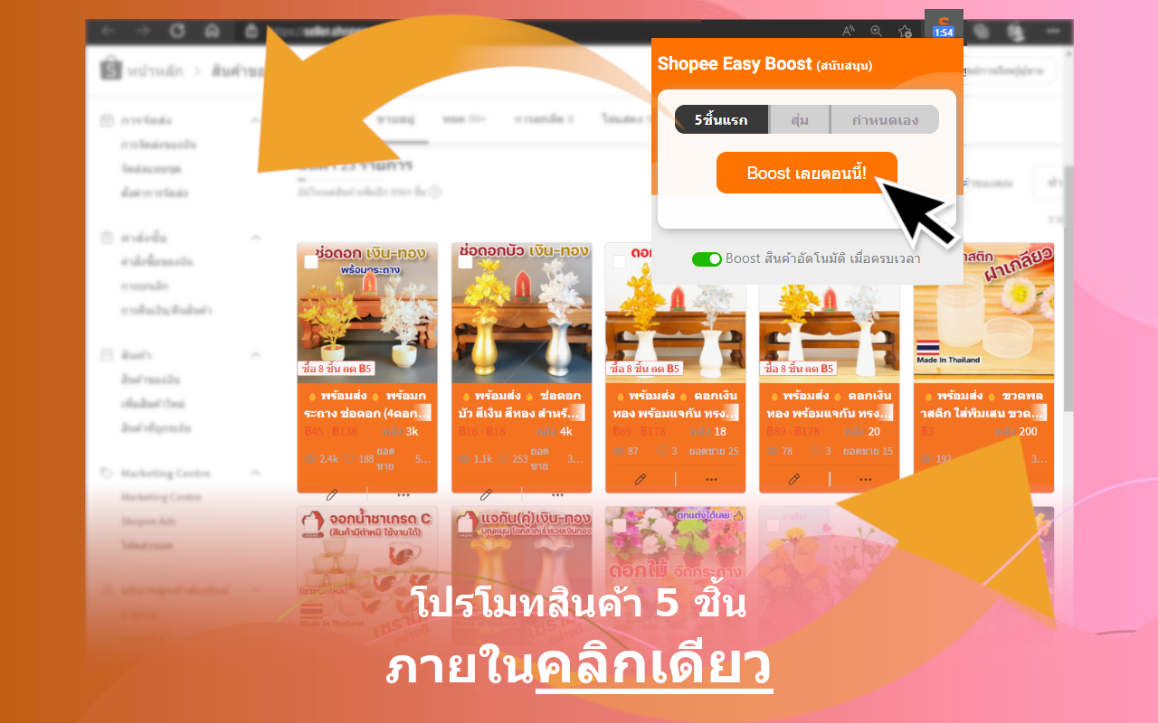 Shopee Easy Boost Preview image 3