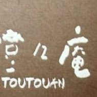 燈燈庵 Tou Tou An