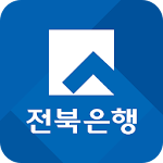 Cover Image of Download 전북은행 뉴스마트뱅킹 2.1.21 APK