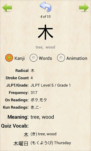 kanji tengulogi apk