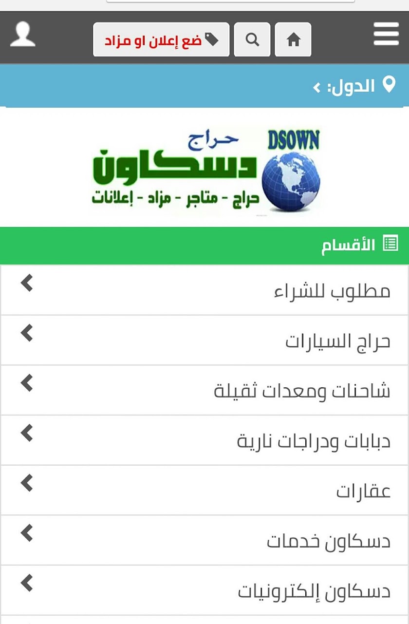 سوق دسكاون Screen 1