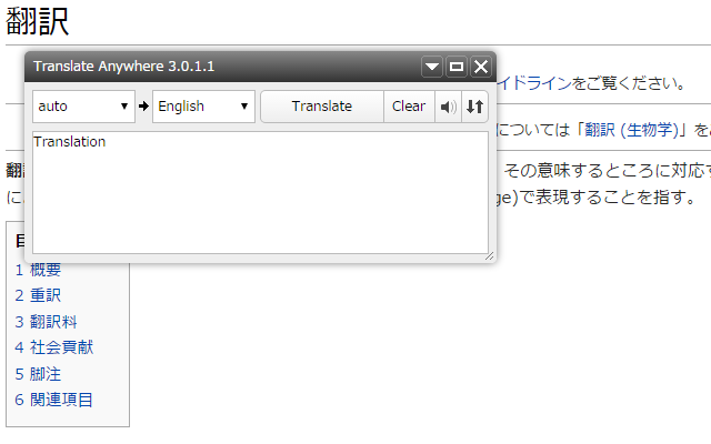 Translate Anywhere Preview image 5