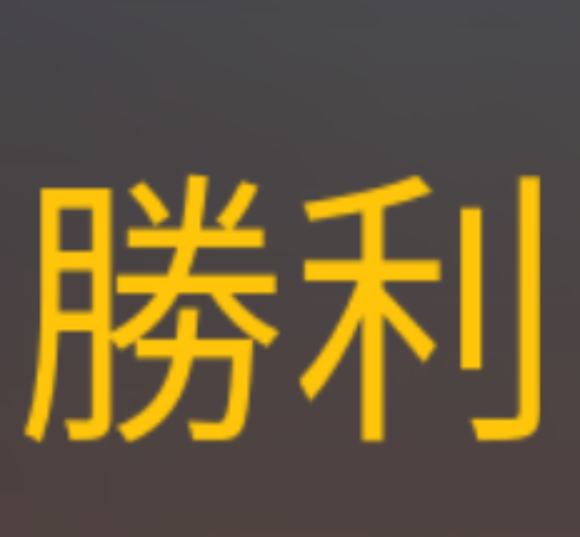 「王様ゲーム」のメインビジュアル