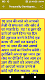 सक्सेस सूत्र - Personality Development H