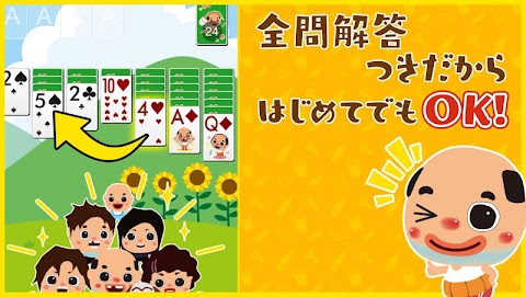 ちっちゃいおっさん ソリティア【公式アプリ】無料ゲームのおすすめ画像3