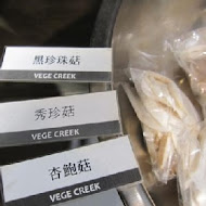 VEGE CREEK 蔬河(南港中信店)