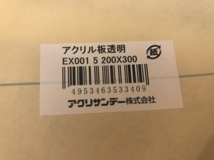 86のUVERworld・【CT愛猫部】・車関係ないやないか・LEDパネル・挑戦者求む！に関するカスタム事例の投稿画像4枚目