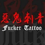 Cover Image of Download 惡鬼紋身 tattoo 1.0 APK