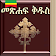 Amharic Bible 3D icon