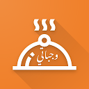 Download wajbati palestine Install Latest APK downloader