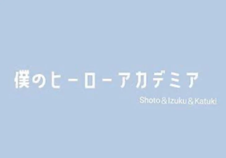 「劣等生は最強です」のメインビジュアル