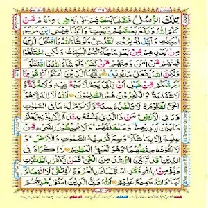 Download 16 line tajweedQuran+qaida For PC Windows and Mac