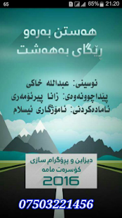 How to mod هەستن بەرەو ڕێگای بەهەشت 1.0 apk for bluestacks