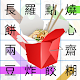 Download Chinese Dishes Wordsearch Game For PC Windows and Mac 1.0