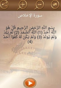 How to mod القران الكريم كامل بدون انترنت Varies with device unlimited apk for pc