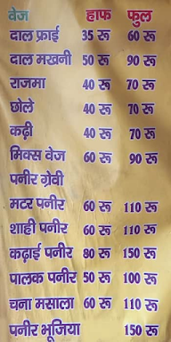 Rajora Da Dhaba menu 1