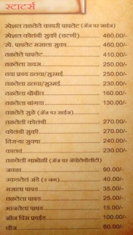 Hotel Shalimar menu 4