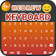 Hebrew Keyboard Download on Windows