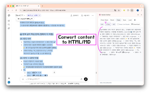 불렛 에디터 screenshot 2