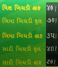 Bhura Fry Center menu 6