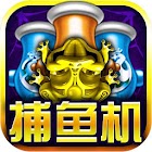 捕魚金手指-2019 Fishing Golden Finger,Arcade game 1.0.0.3