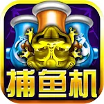 捕魚金手指-2019 Fishing Golden Finger,Arcade game Apk