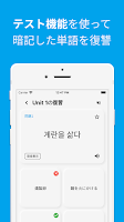 韓国語単語勉強、カンタン勉強 Screenshot