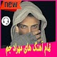 تمام آهنگ های مهراد جم 2020 Download on Windows