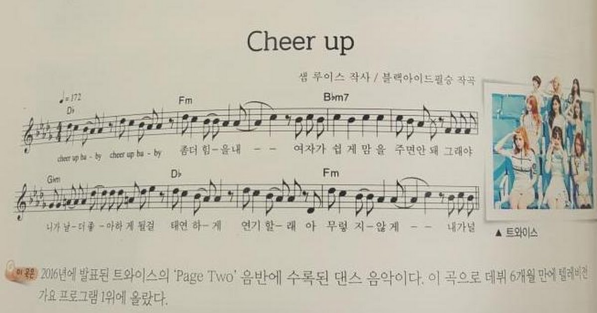 Korean Study for Beginners - KOREAN EXPRESSION: 힘내! - CHEER UP